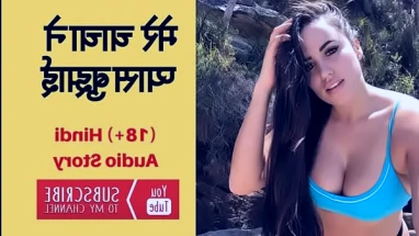 Hind  Audio Sex Story in My Real Voice.